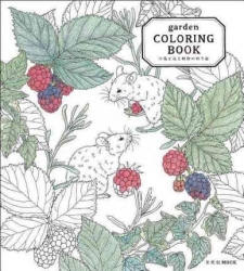 Garden Coloring Book - Mihoko Kurihara