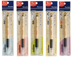 Kuretake Bimoji Fude Pen Brush